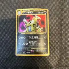 バンギラス R SM6b チャンピオンロード 038/066 - メルカリ