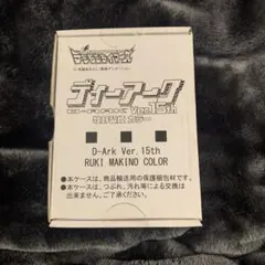 2026年最新】ディーアーク ver.15thの人気アイテム - メルカリ