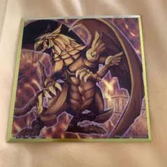 2026年最新】ラーの翼神竜 色紙の人気アイテム - メルカリ