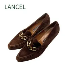 LANCEL ブラウン スエード ローファー