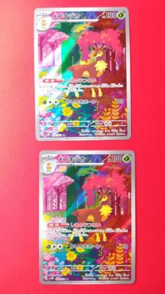 メブキジカ AR SV5M サイバージャッジ 074/071　（２枚）