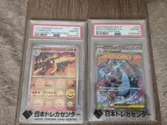 PSA10 リザード マスターボール メガリザードンX ex セット PSA10 リザード マスターボール メガリザードンX ex セット - メルカリ