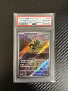 2026年最新】オーガポン プロモ psa10の人気アイテム - メルカリ