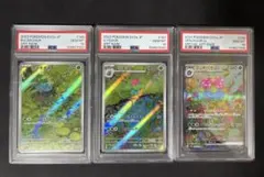 【PSA10・進化3連番】 フシギダネ・フシギソウ・ フシギバナex