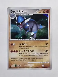 ラムパルド LV.48 PSA9 ポケモンカード - メルカリ