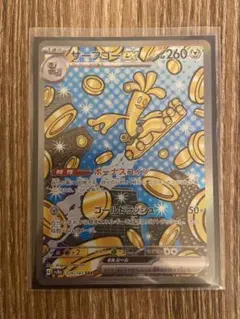 サーフゴーex SAR SV8a テラスタルフェスex 220/187