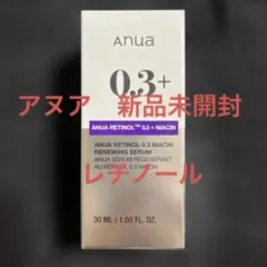 【新品未開封】Anuaアヌア レチノール0.3 ナイアシンリニューイングセラム