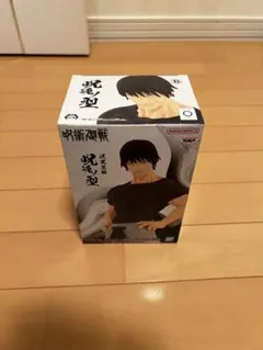 呪術廻戦 伏黒甚爾 フィギュア
