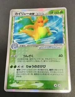 2026年最新】カイリュー δの人気アイテム - メルカリ