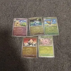 ポケモンカード 5枚セット ラブラブボールミラー