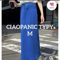 すっきりシルエットリブスカートCIAOPANIC TYPY ブルー　M