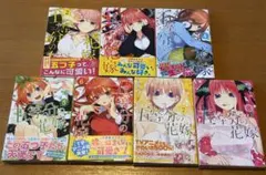 漫画『五等分の花嫁』2-8巻セット