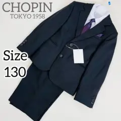 2615【新品タグ付き】ショパン 130cm　キッズフォーマル　5点セット 男