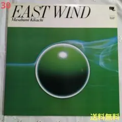 菊地雅章 EAST WIND イースト・ウィンド LP レコード 和ジャズ