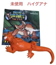 【未使用】　ストレッチーズ　ワイルドズータント　ハイグアナのサムネイル