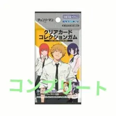 劇場版チェンソーマンレゼ篇 クリアカードコレクション32種　コンプリートセット