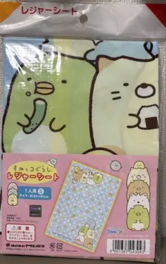 すみっコぐらし レジャーシート Sサイズ 約60×90cm