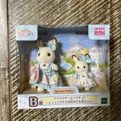 いちごちゃん様専用　箱無し発送　B賞　アイスクリームペアセット