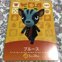 どうぶつの森 amiiboカード ブルース