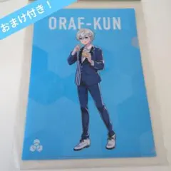 ドズル社 おらふくん クリアファイル ローソン