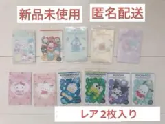 サンリオ ウエハース11 まとめ売り　11枚