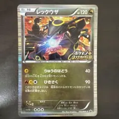 ドククラゲ ☆ ポケモンカードe - メルカリ