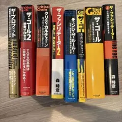 エリヤフ•ゴールドラット　ザ•ゴール　クリティカルチェーン　ファシリテーターなど