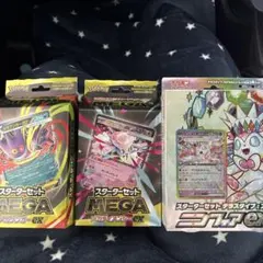 スターターセットMEGA メガディアンシーex、メガゲンガー、テラスタイプ