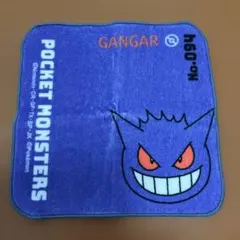 ポケットモンスター　ポケモン　タオル　ハンカチ　ハンドタオル　未使用　ゲンガー