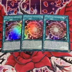 遊戯王 超逸融合 ウルトラ 3枚セット - メルカリ