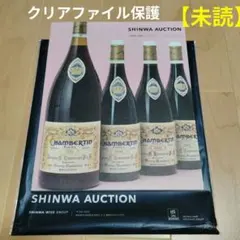 【未使用/美品】SHINWA AUCTION 23 November 2025