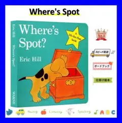 2026年最新】where's spot?の人気アイテム - メルカリ