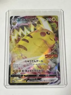 2025年最新】ピカチュウvmax コロコロの人気アイテム - メルカリ