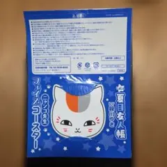 非売品 希少 夏目友人帳 ニャンコ先生 フェイス コースター