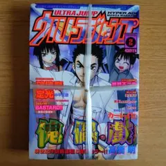 2025年最新】ウルトラジャンプ バスタードの人気アイテム - メルカリ