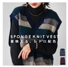 【美品】アンティカantiquaSPONGE KNIT レトロ配色 ベスト