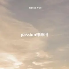 【専用ページ】