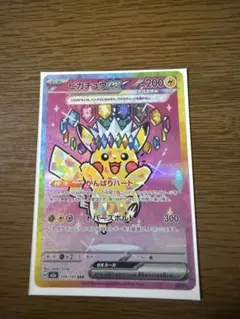 2025年最新】ピカチュウex srの人気アイテム - メルカリ