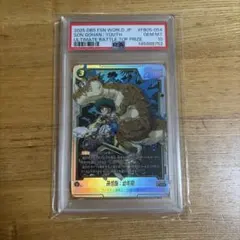 孫悟飯:幼年期 アルティメットバトルベスト8 プロモ ARS10＋ 鑑定書