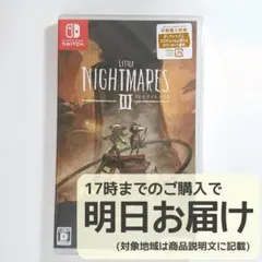 Switch リトルナイトメア3