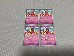 ポケモンカード　ルージュラ　4枚セットのサムネイル