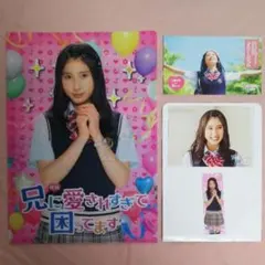 兄こま 土屋太鳳 セット