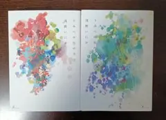 【セット】うみべの女の子 1・2 全巻セット