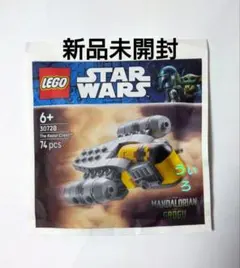 マンダロリアン グローグー レゴ レイザー・クレスト ミニ