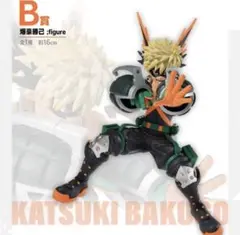 ヒロアカ　一番くじ　爆豪勝己　轟焦凍　フィギュア