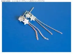美品　K18/14WG　星のジルコニア　チェーン付きキャッチピアス