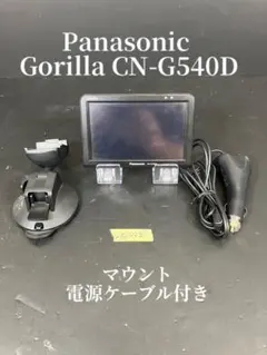 2026年最新】CN-G540Dの人気アイテム - メルカリ