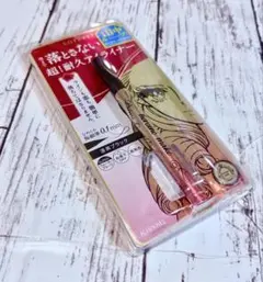 キスミー　ヒロインメイク　プライムリキッドアイライナー　0.1mm