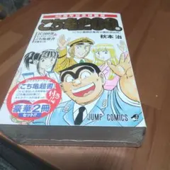 2026年最新】こち亀 1巻 初版の人気アイテム - メルカリ