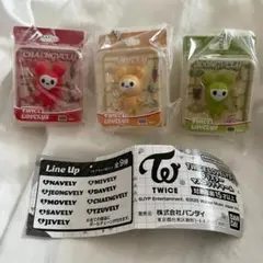 TWICE LOVELYS マスコットチャーム3種セット